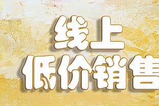 乌杰里：交易走德罗赞后 我踱步了两个小时才鼓起勇气给他打电话