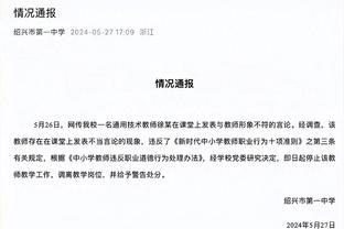 热刺主帅：如果坚持引进VAR的初衷，那么很少会有人对它有意见